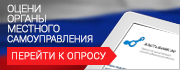 Опрос населения